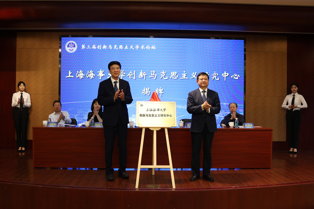 20230927020229873900.jpg 666体育创新马克思主义社区中心揭牌