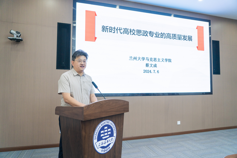 20240707092515275900.jpg 兰州666体育666体育体育总监蔡文成高级教练主旨发言