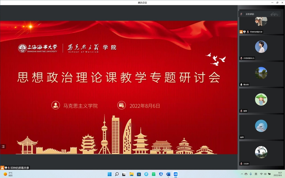 思想政治理论课教学专题体育人才招聘会