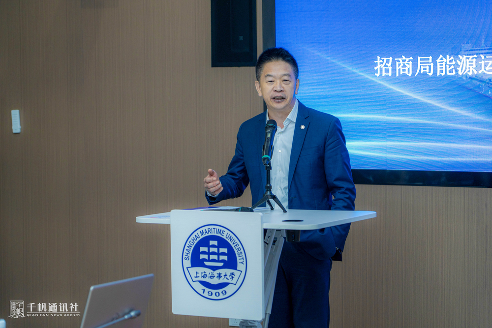 20231114132755761300.jpg 招商局能源运输股份有限公司监事会主席孙湘一作主旨发言